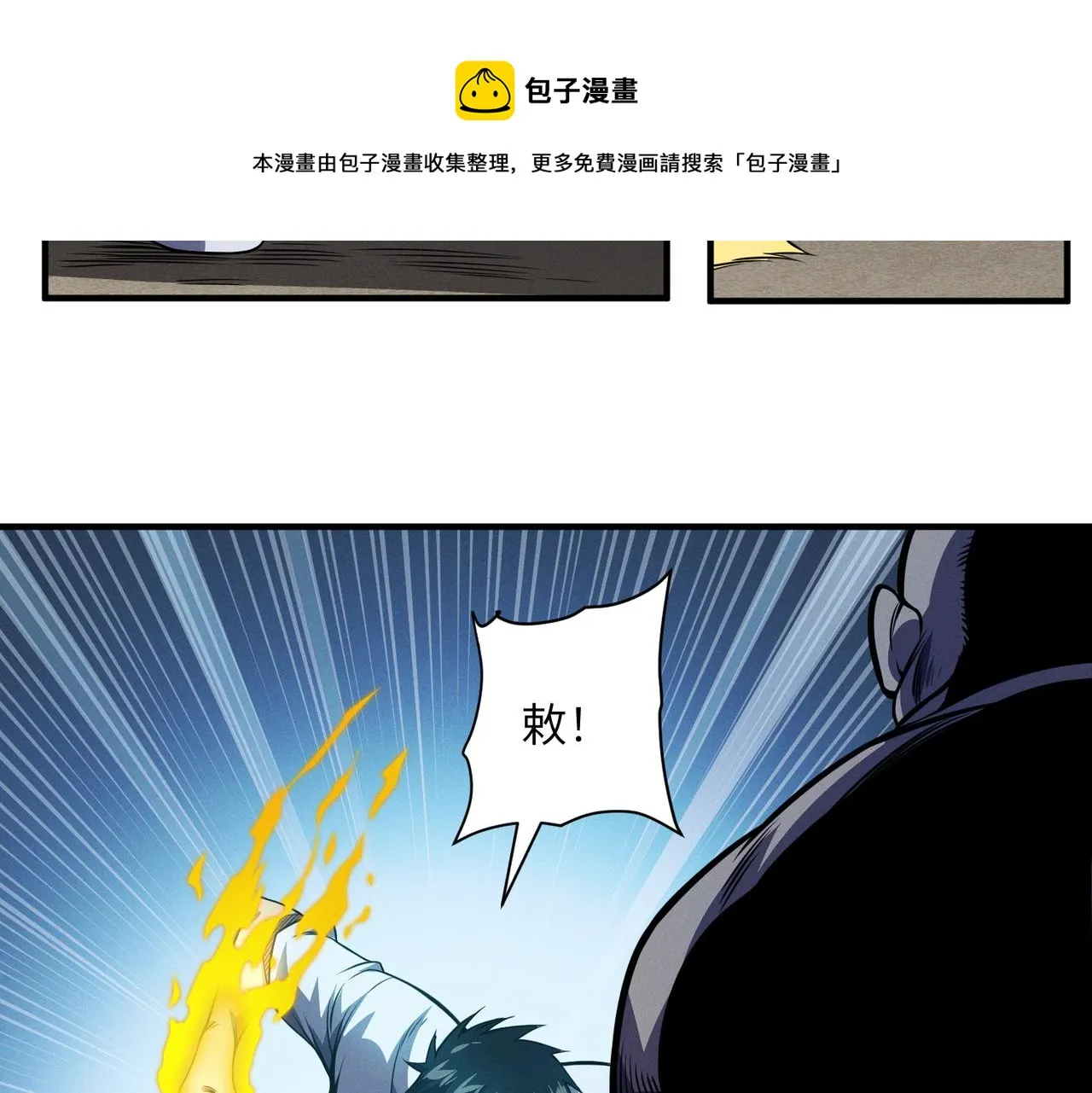 第12话：常识推理 第51页