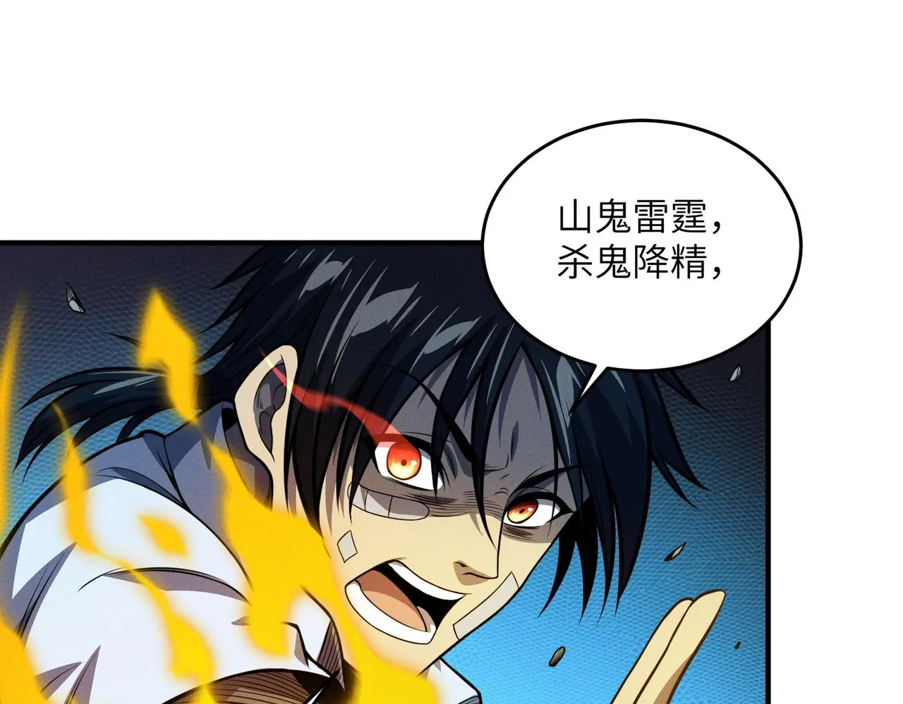第12话：常识推理 第57页