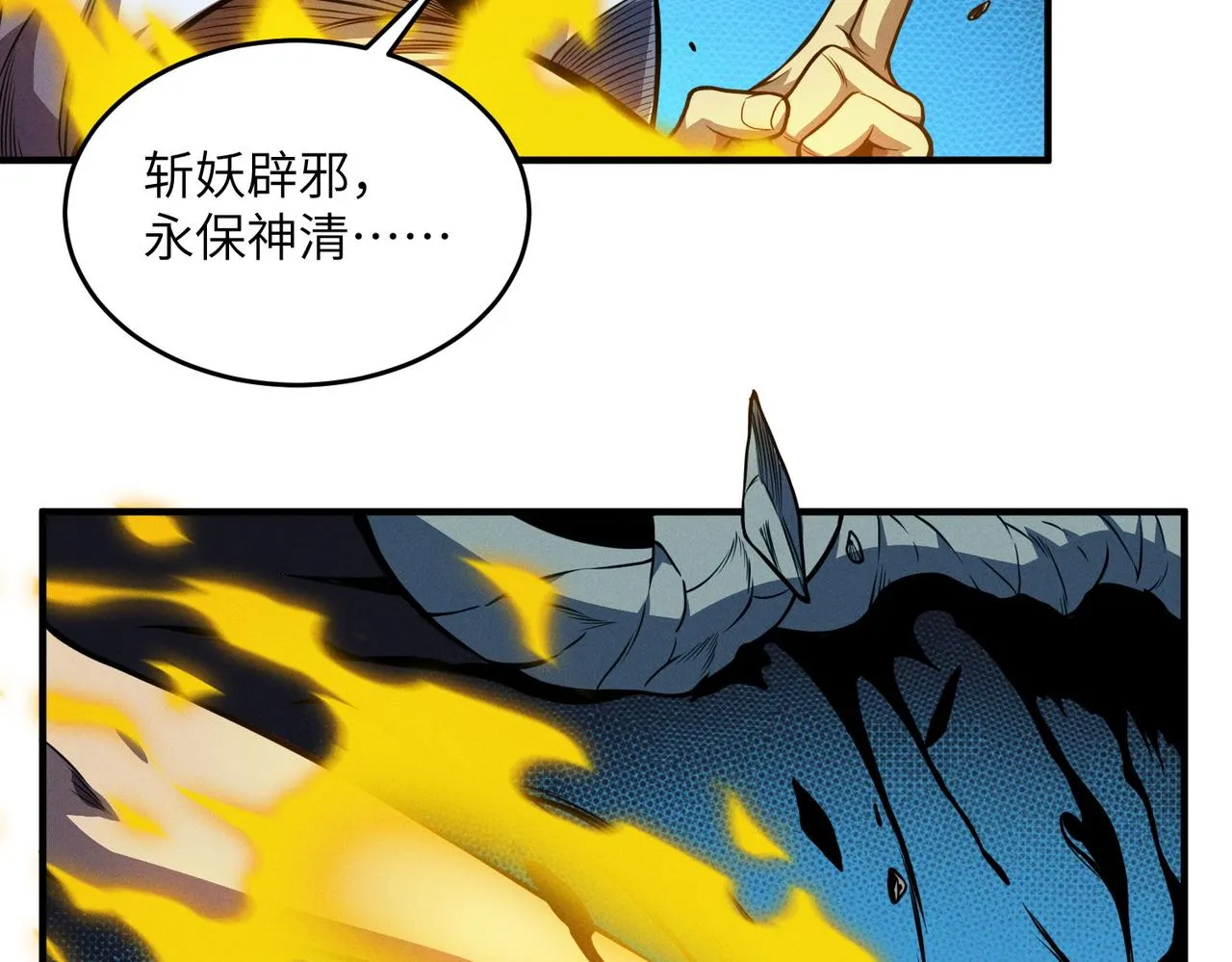 第12话：常识推理 第58页