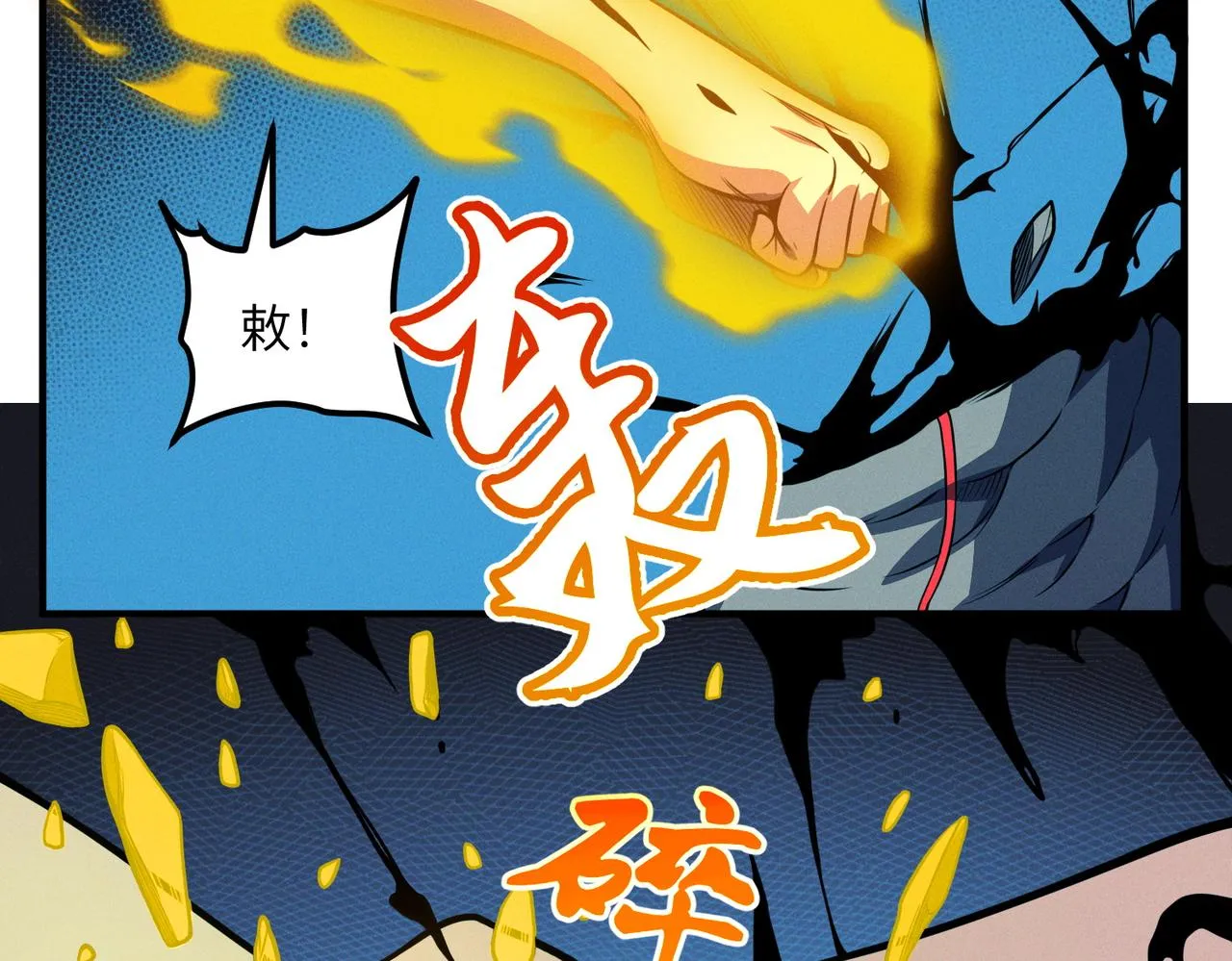 第12话：常识推理 第59页