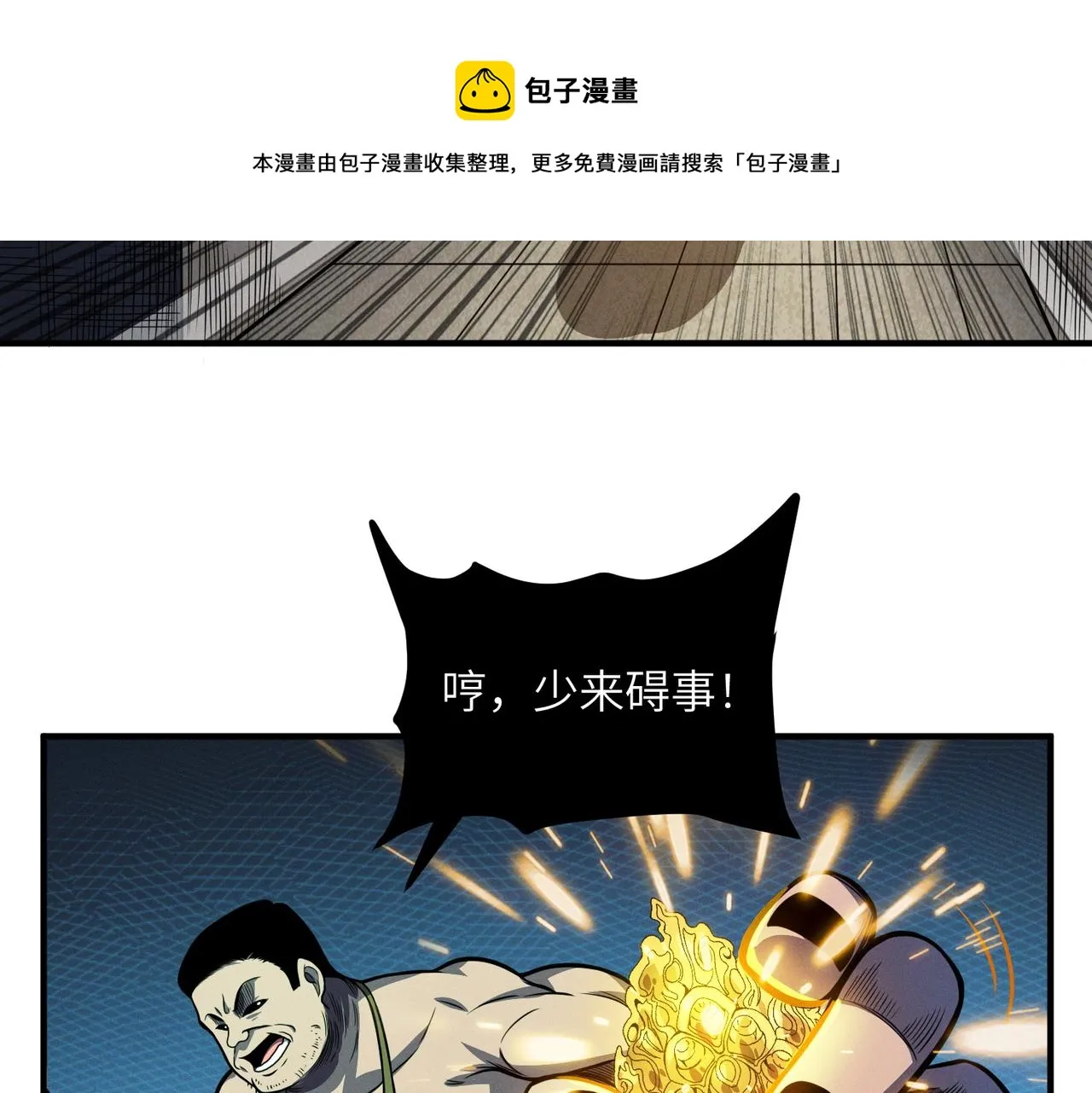 第12话：常识推理 第71页