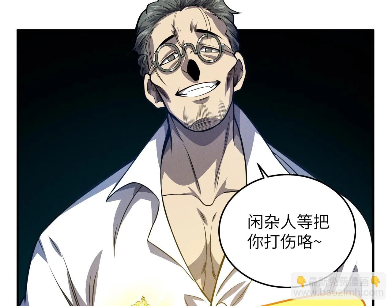 第12话：常识推理 第80页