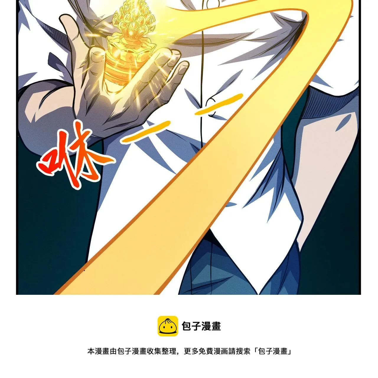 第12话：常识推理 第81页