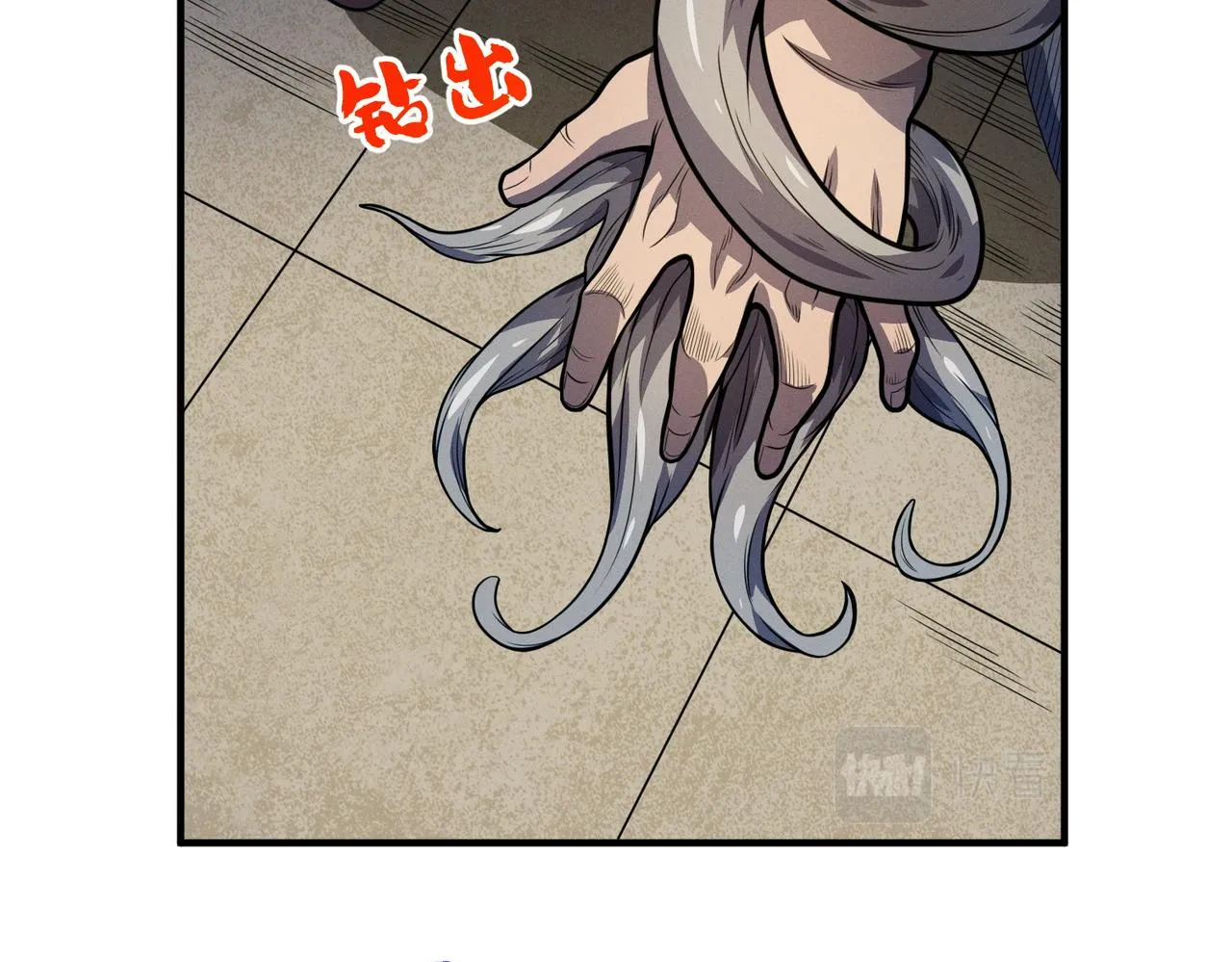 第12话：常识推理 第84页