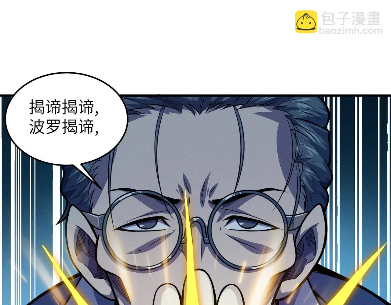第12话：常识推理 第89页