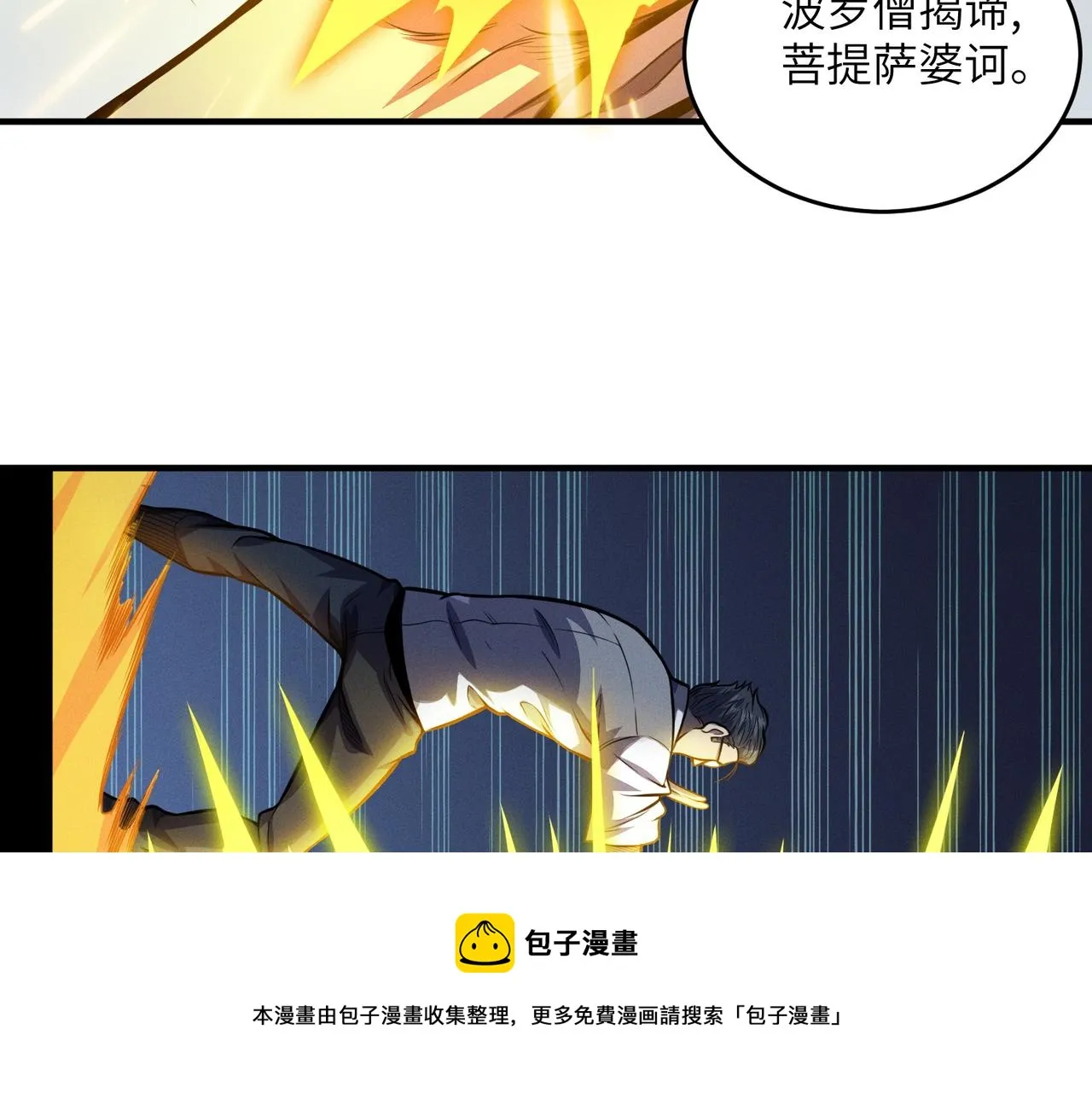 第12话：常识推理 第91页
