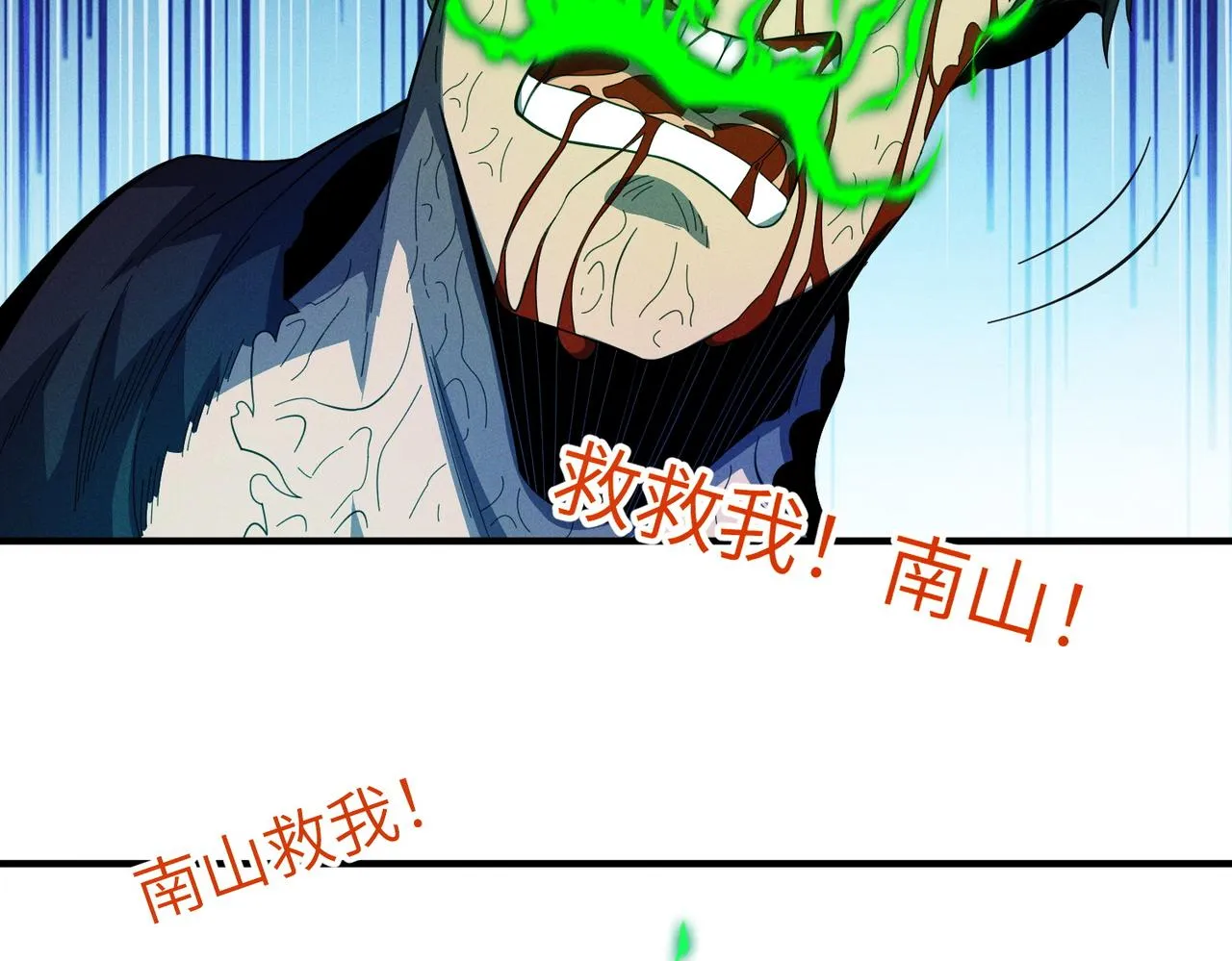 第11话：散伙饭 第6页