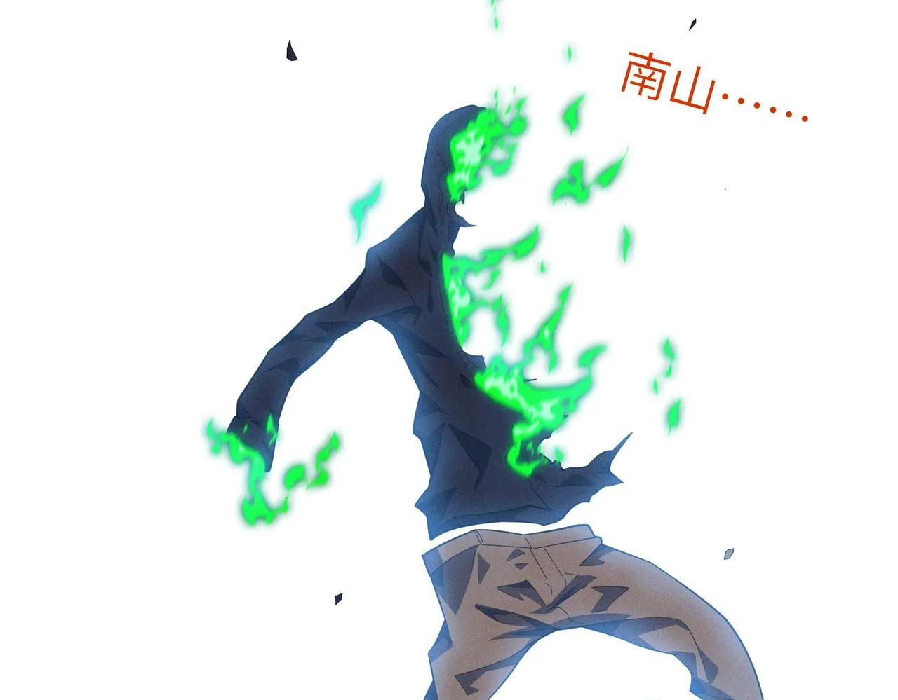 第11话：散伙饭 第7页