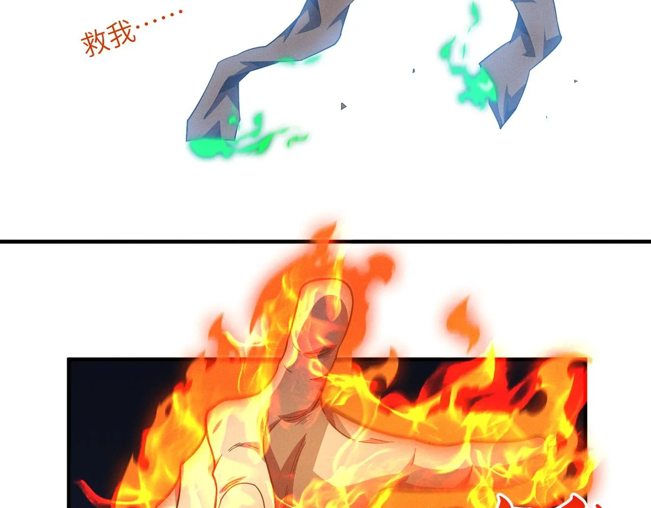 第11话：散伙饭 第8页