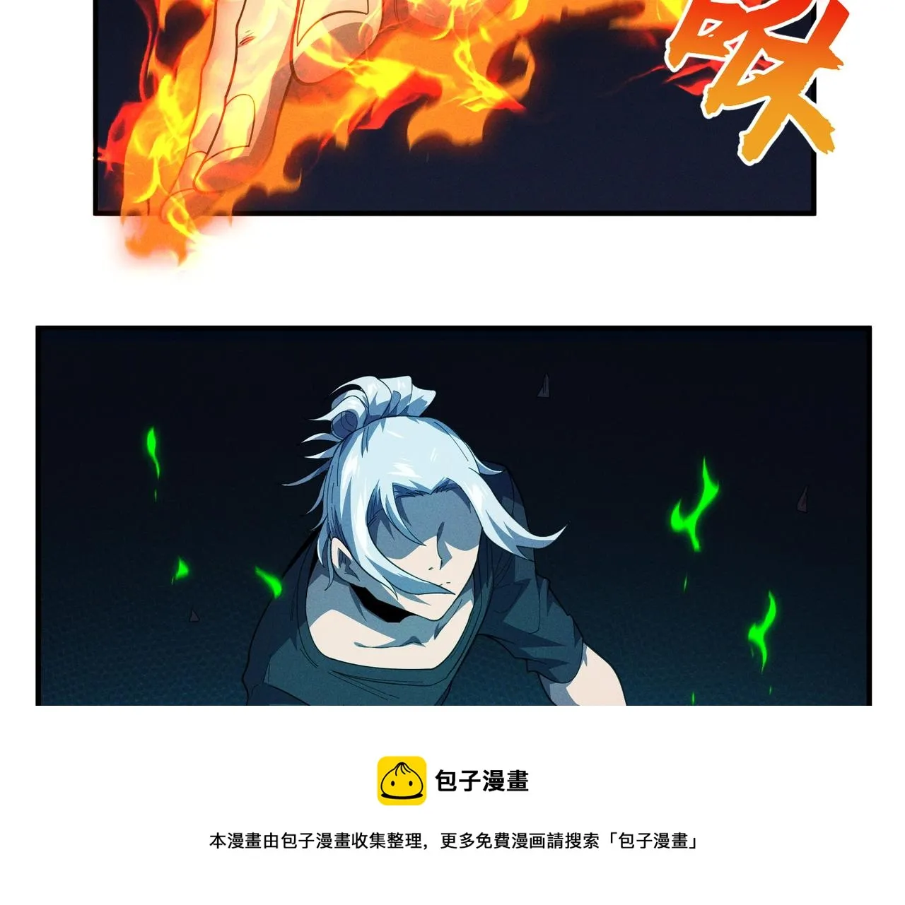 第11话：散伙饭 第9页