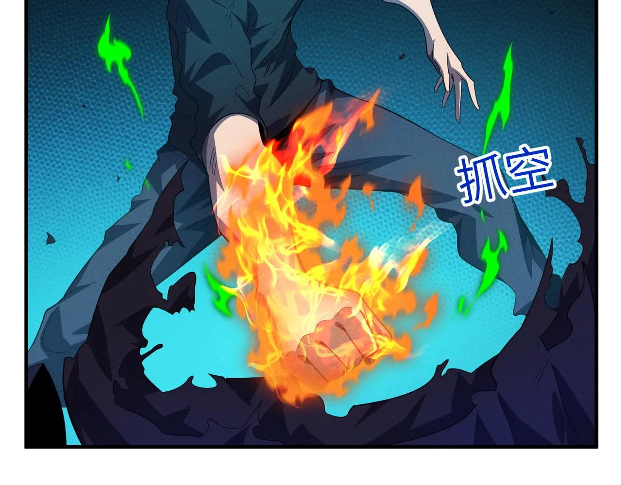 第11话：散伙饭 第10页