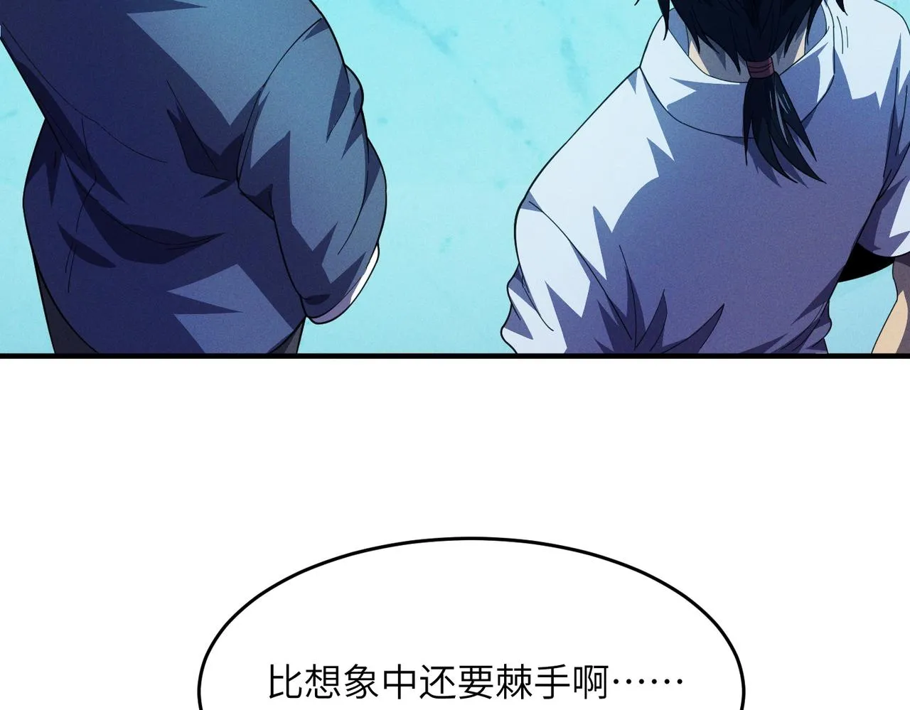 第11话：散伙饭 第14页