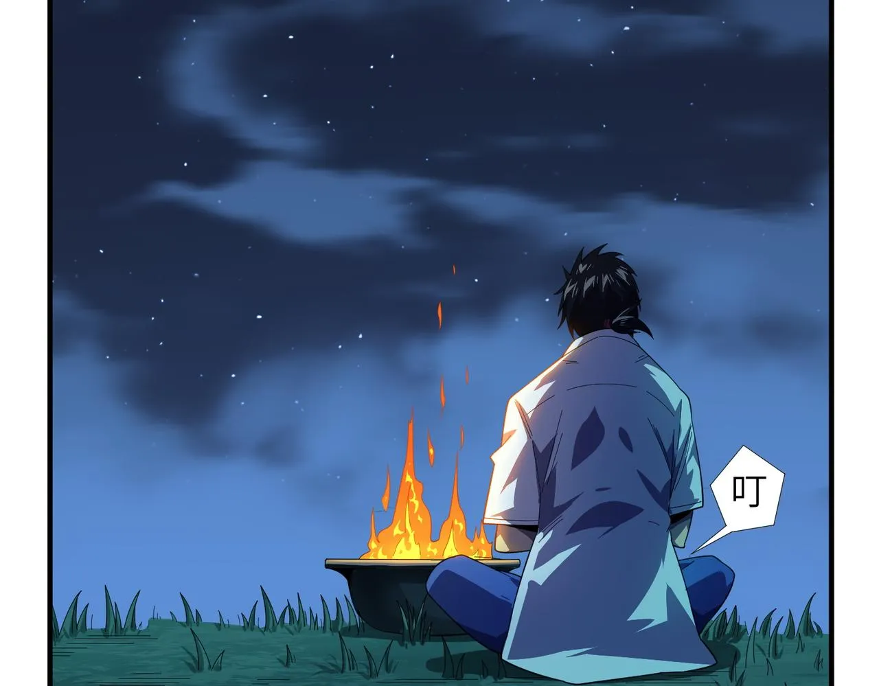 第11话：散伙饭 第23页