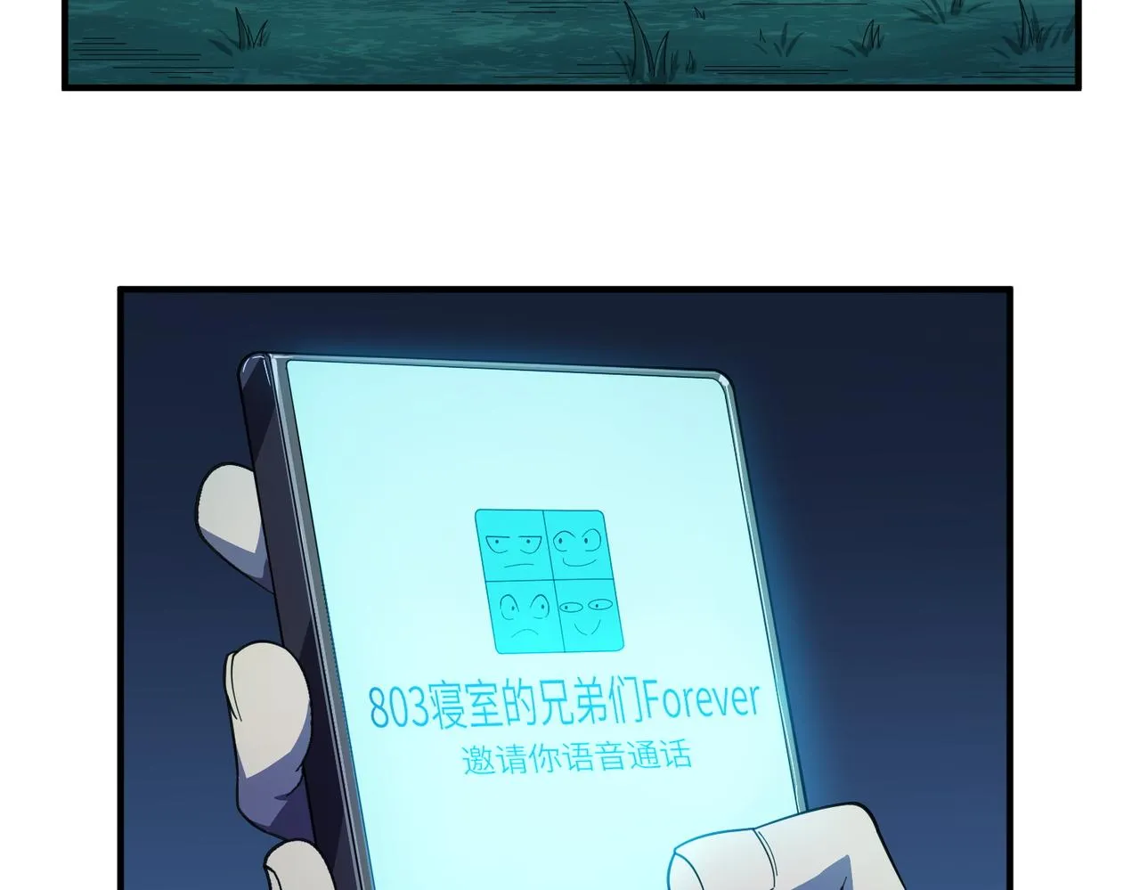 第11话：散伙饭 第24页
