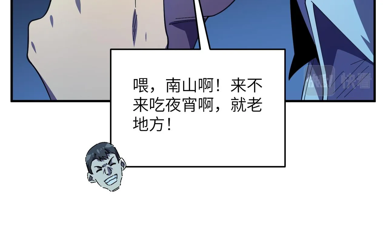 第11话：散伙饭 第26页