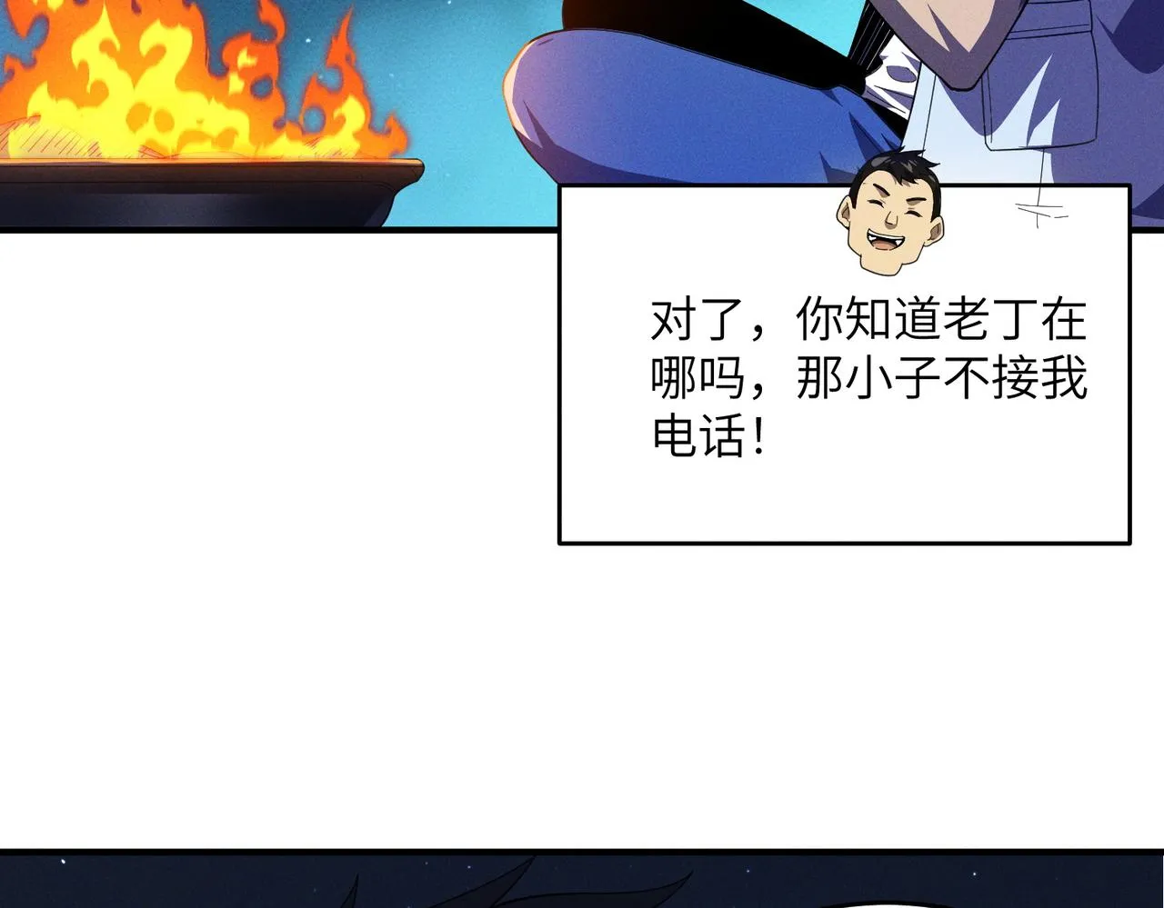 第11话：散伙饭 第28页