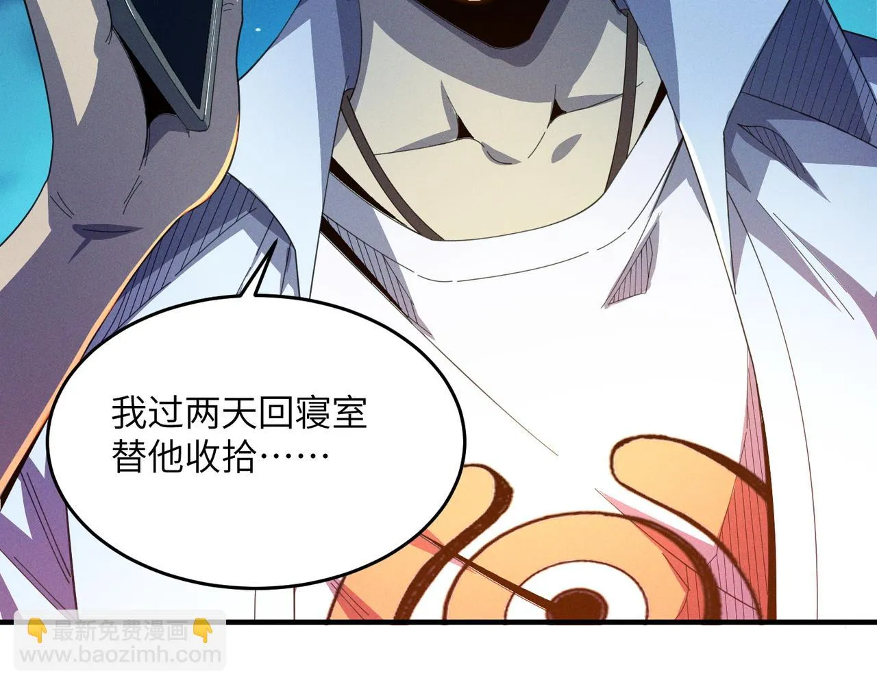 第11话：散伙饭 第30页