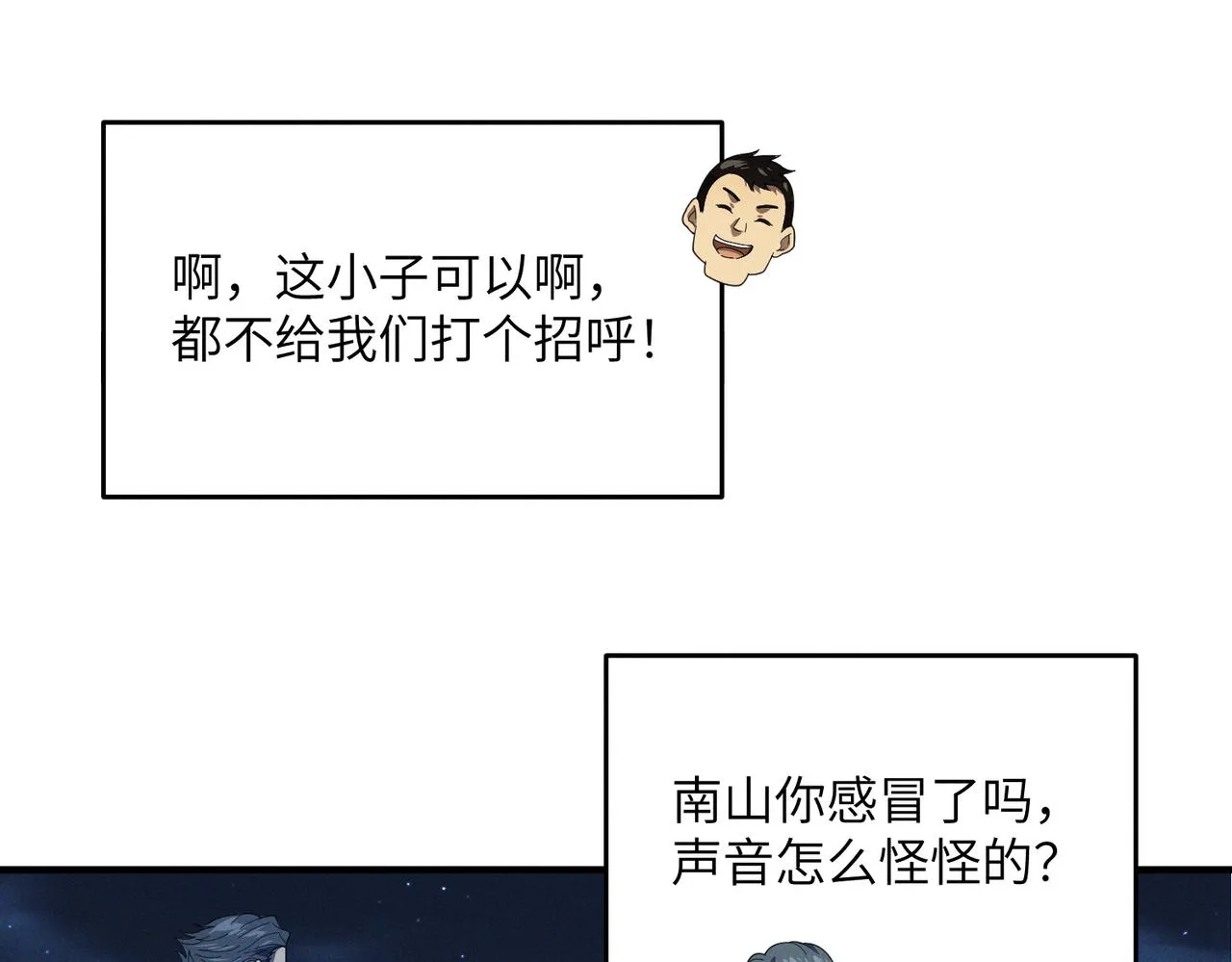 第11话：散伙饭 第31页