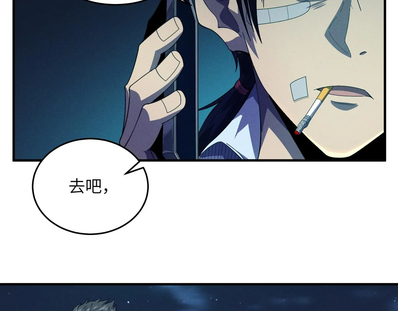 第11话：散伙饭 第34页