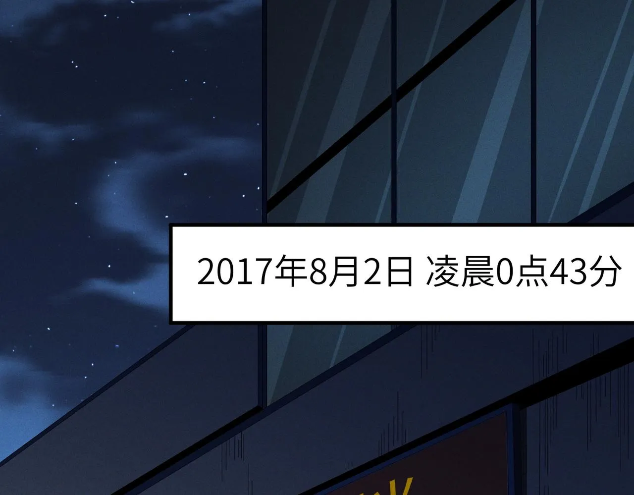 第11话：散伙饭 第38页