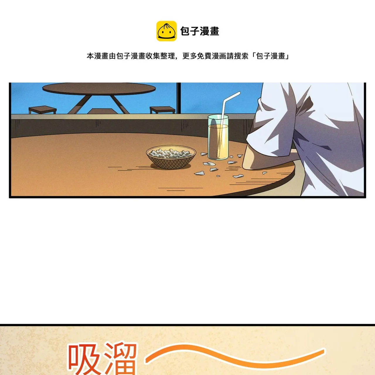第11话：散伙饭 第41页
