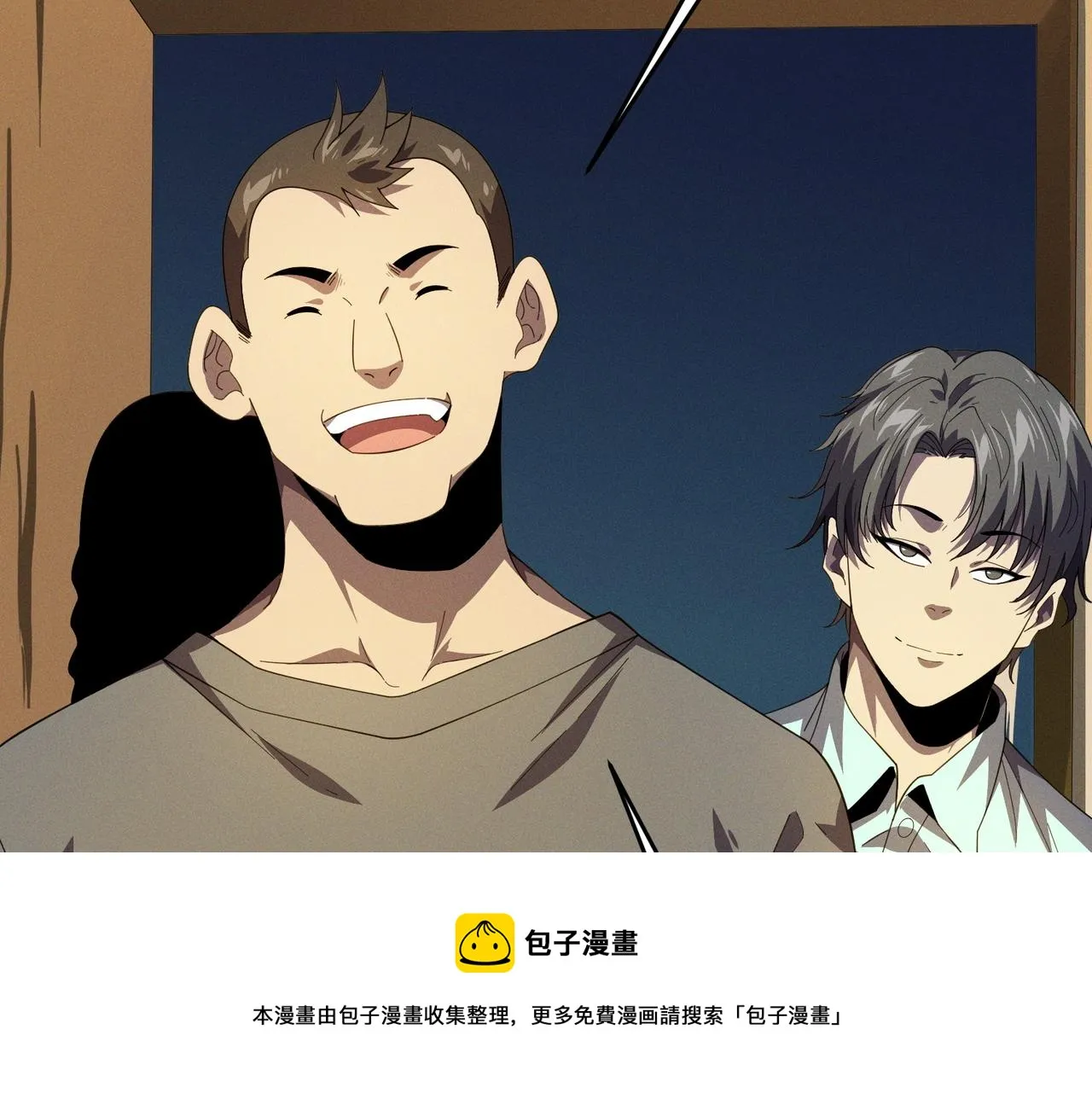 第11话：散伙饭 第45页