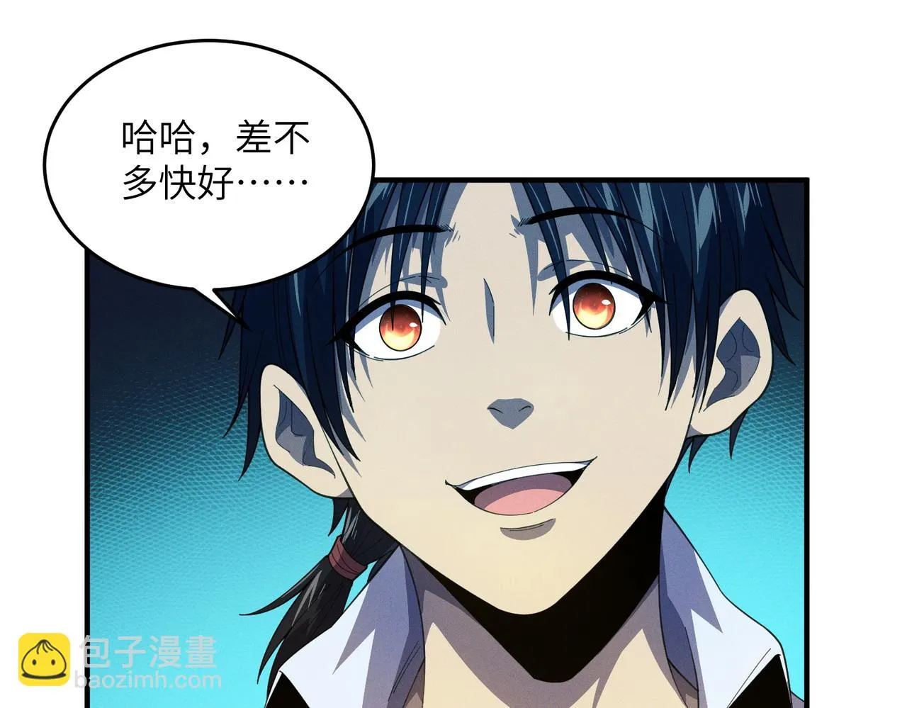 第11话：散伙饭 第48页