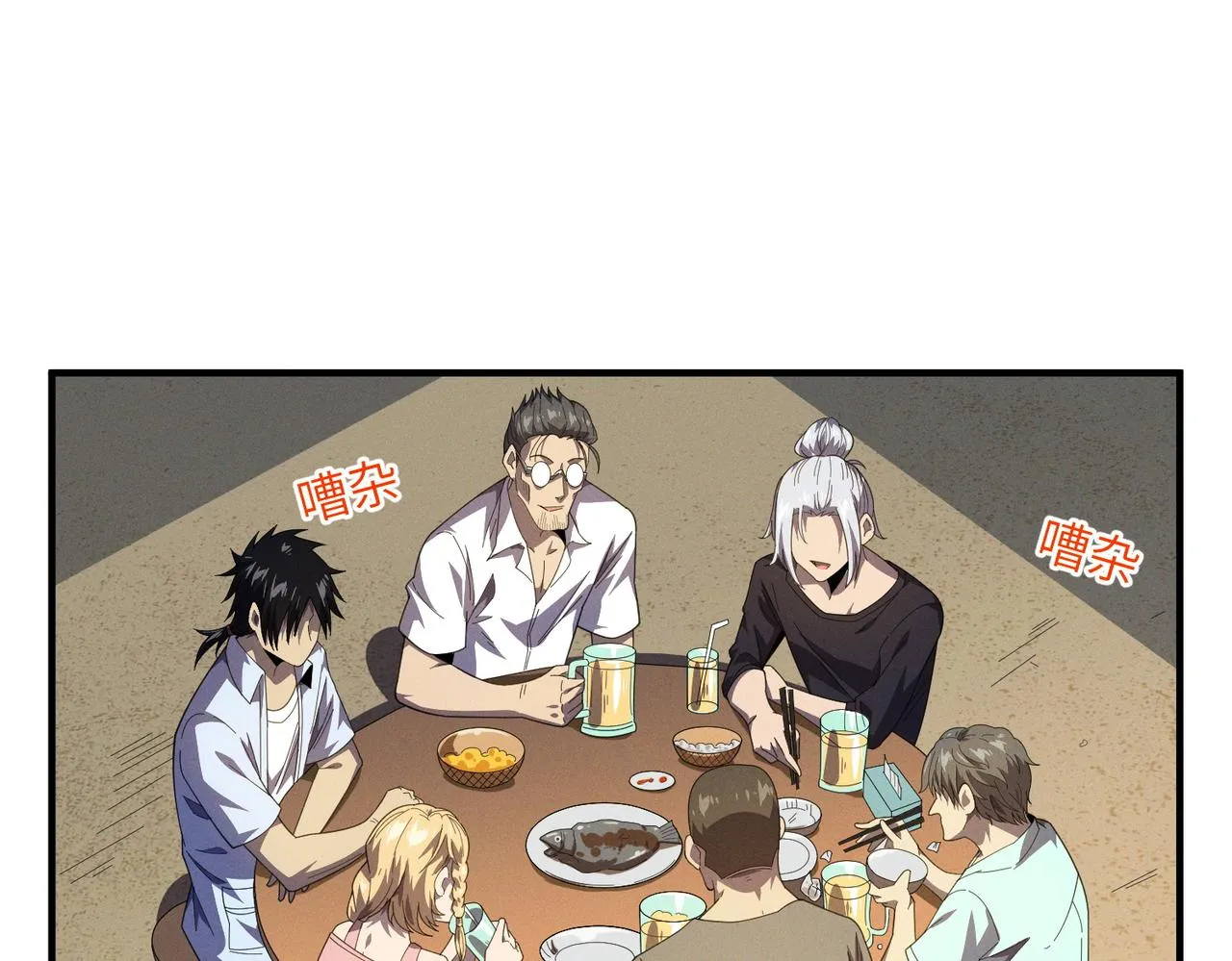 第11话：散伙饭 第55页