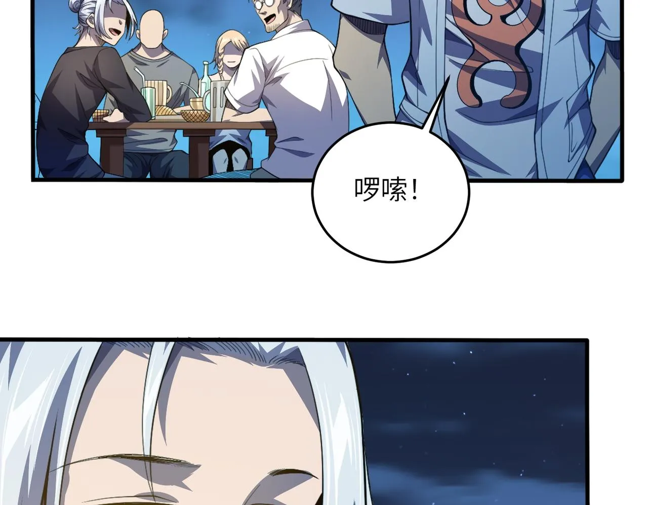 第11话：散伙饭 第58页