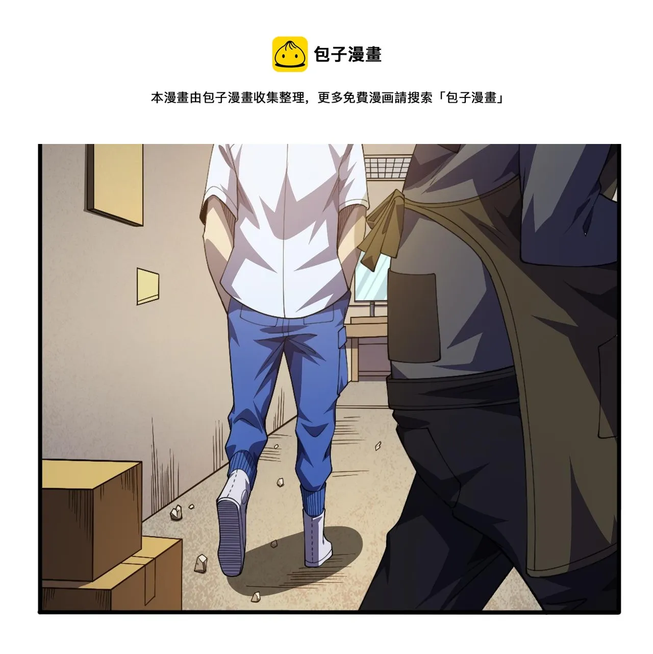 第11话：散伙饭 第61页