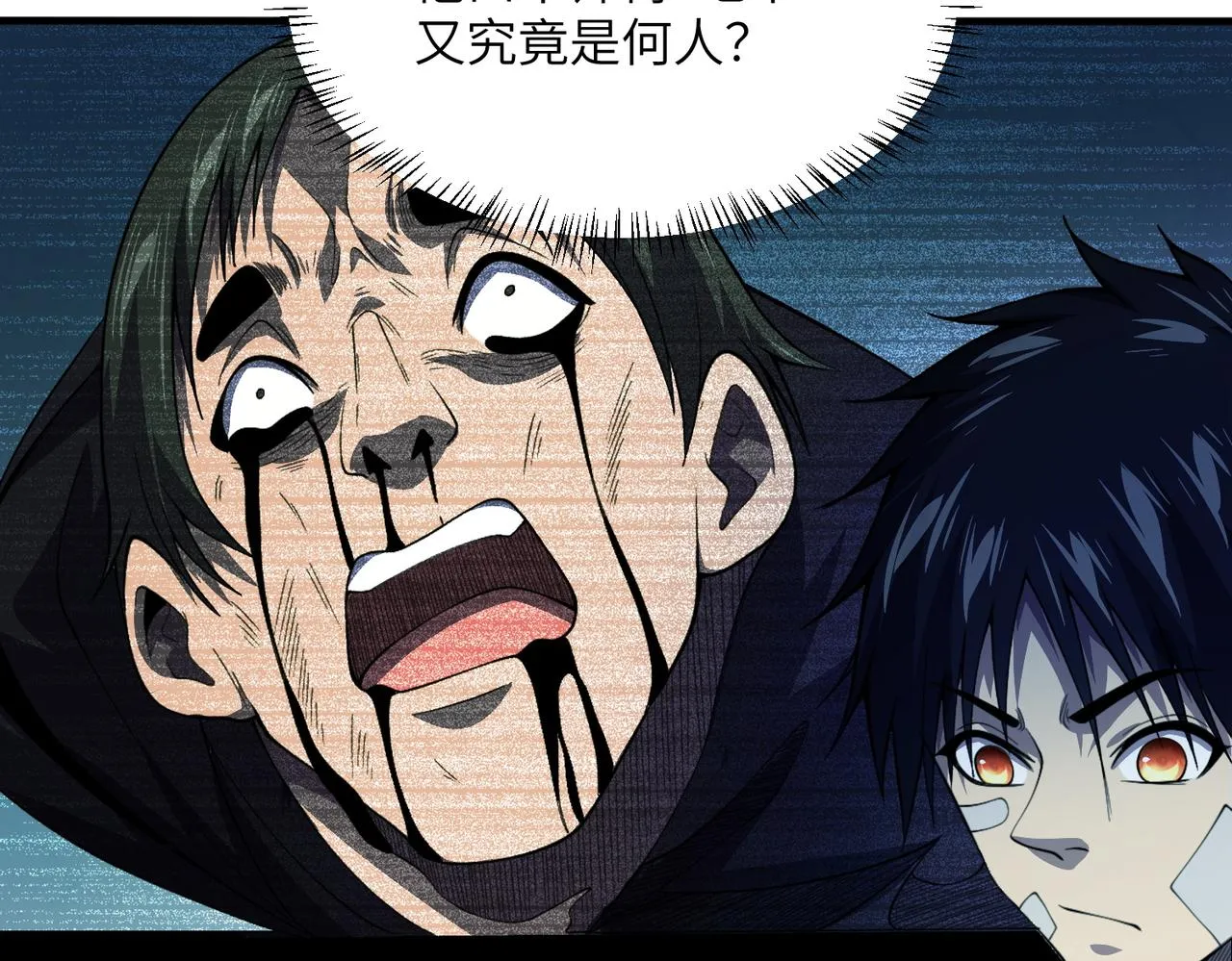 第11话：散伙饭 第66页