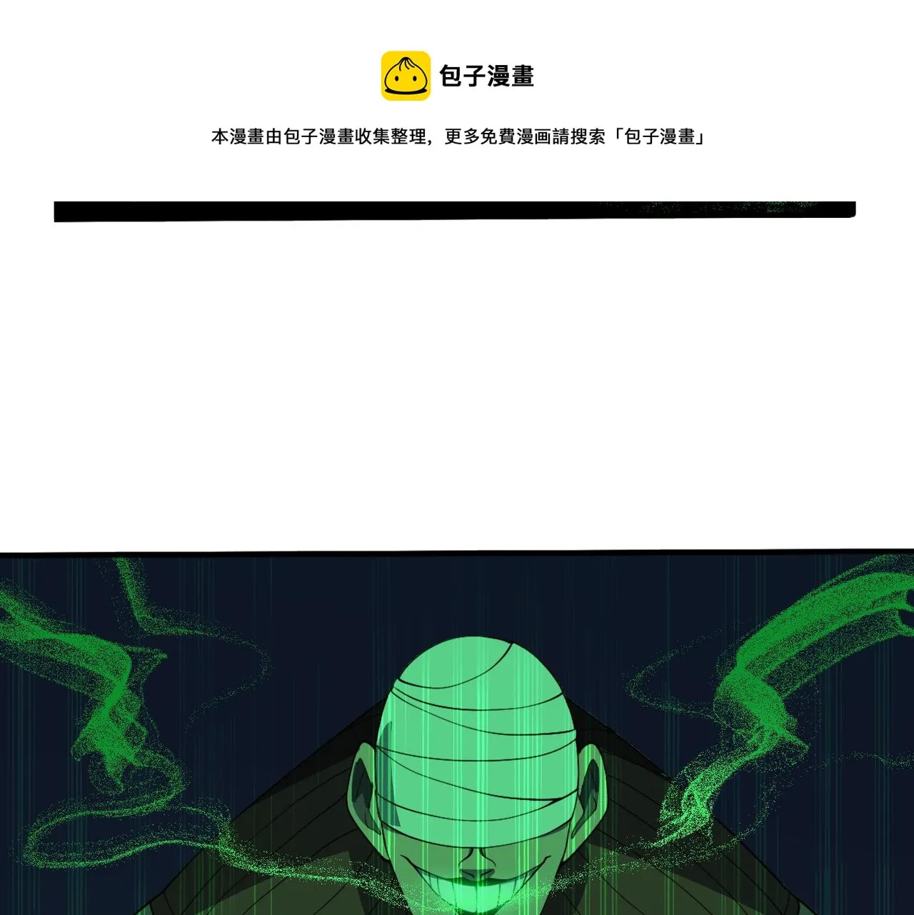 第11话：散伙饭 第69页