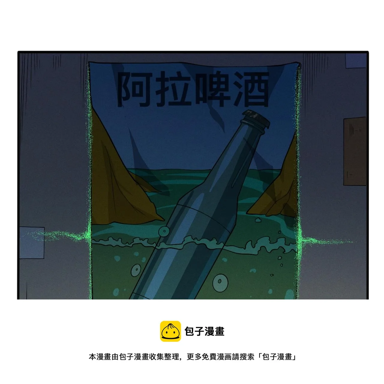 第11话：散伙饭 第81页