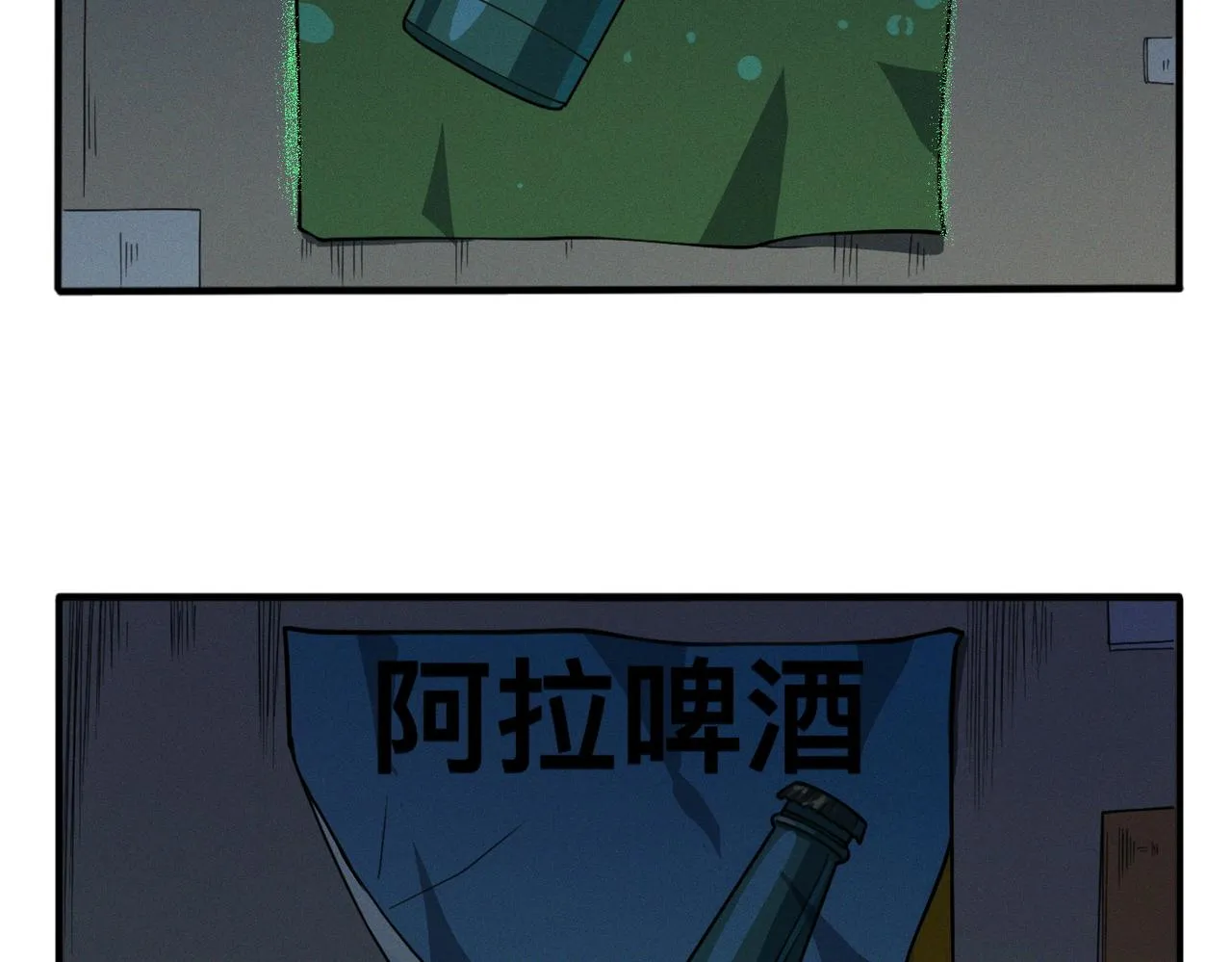第11话：散伙饭 第82页