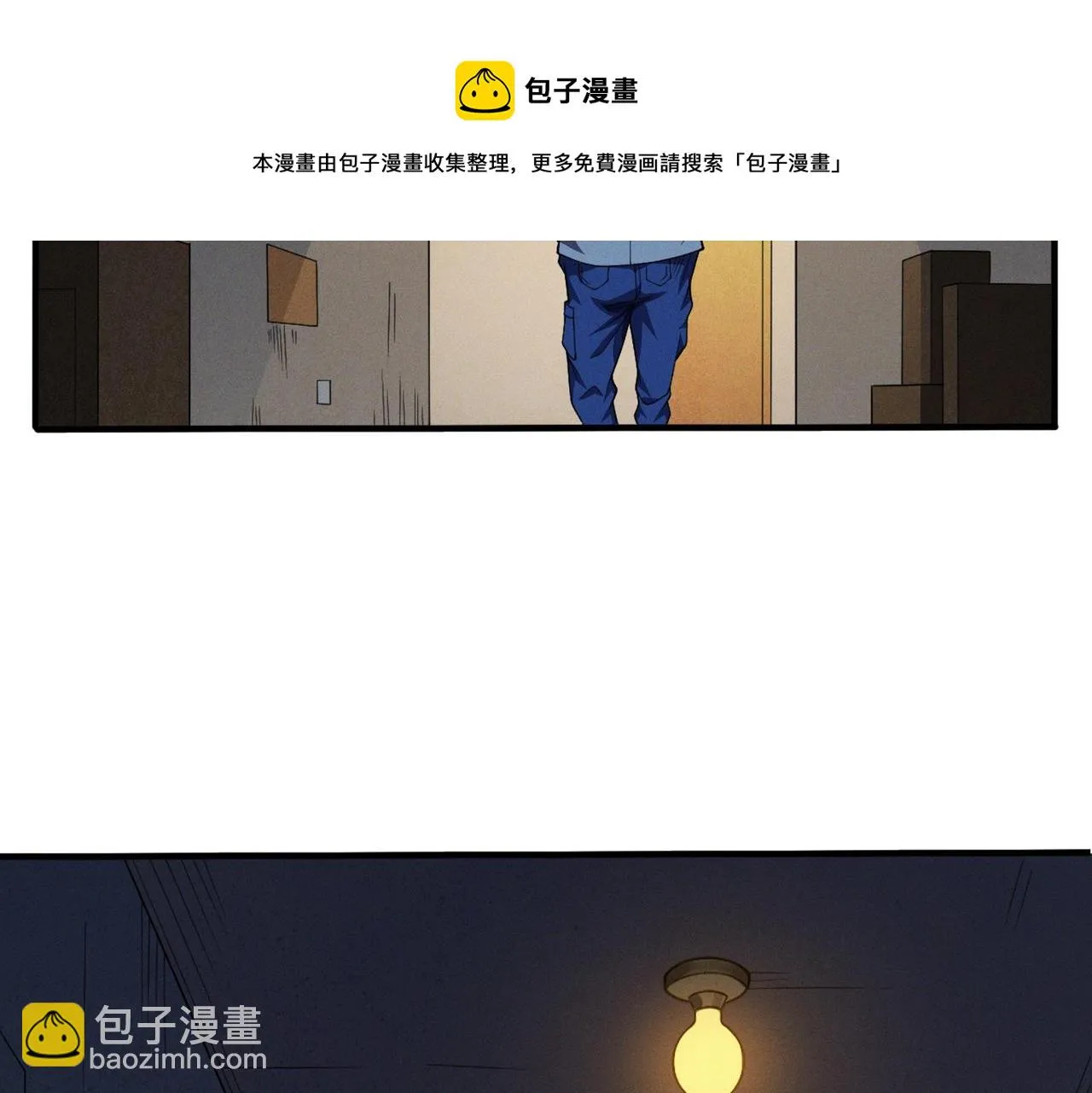 第11话：散伙饭 第85页