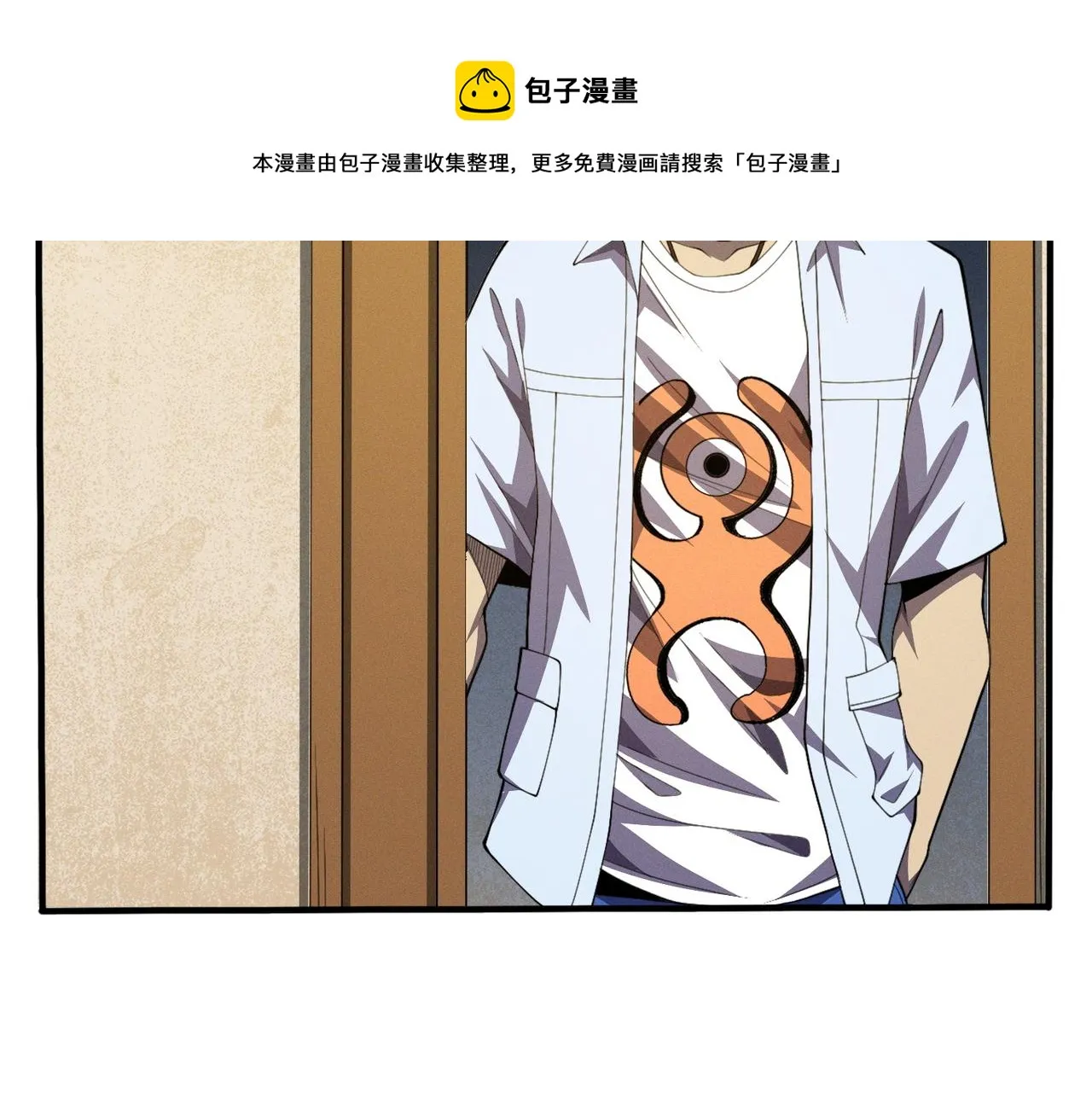第11话：散伙饭 第89页