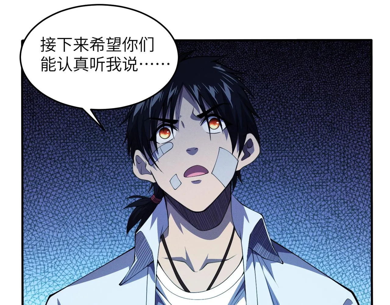 第11话：散伙饭 第94页