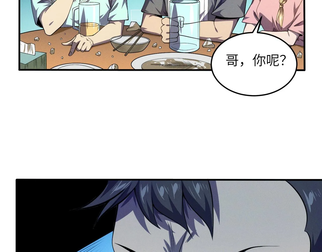 第11话：散伙饭 第102页