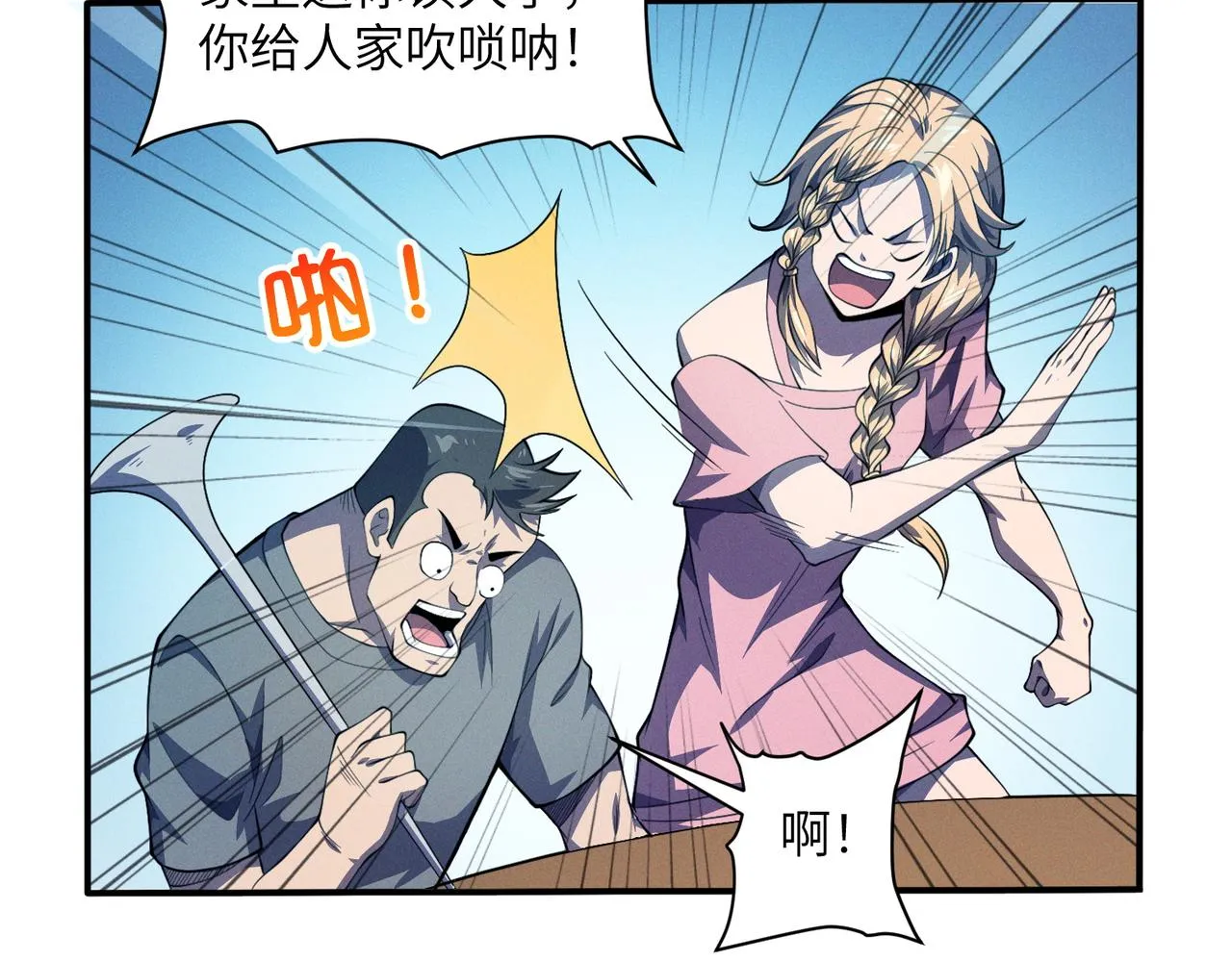 第11话：散伙饭 第106页