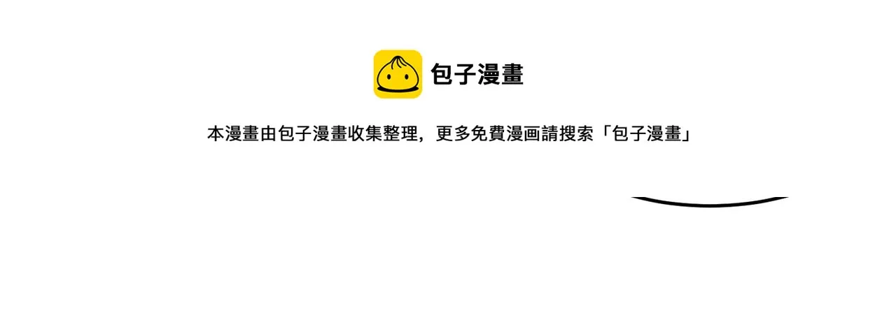 第11话：散伙饭 第109页