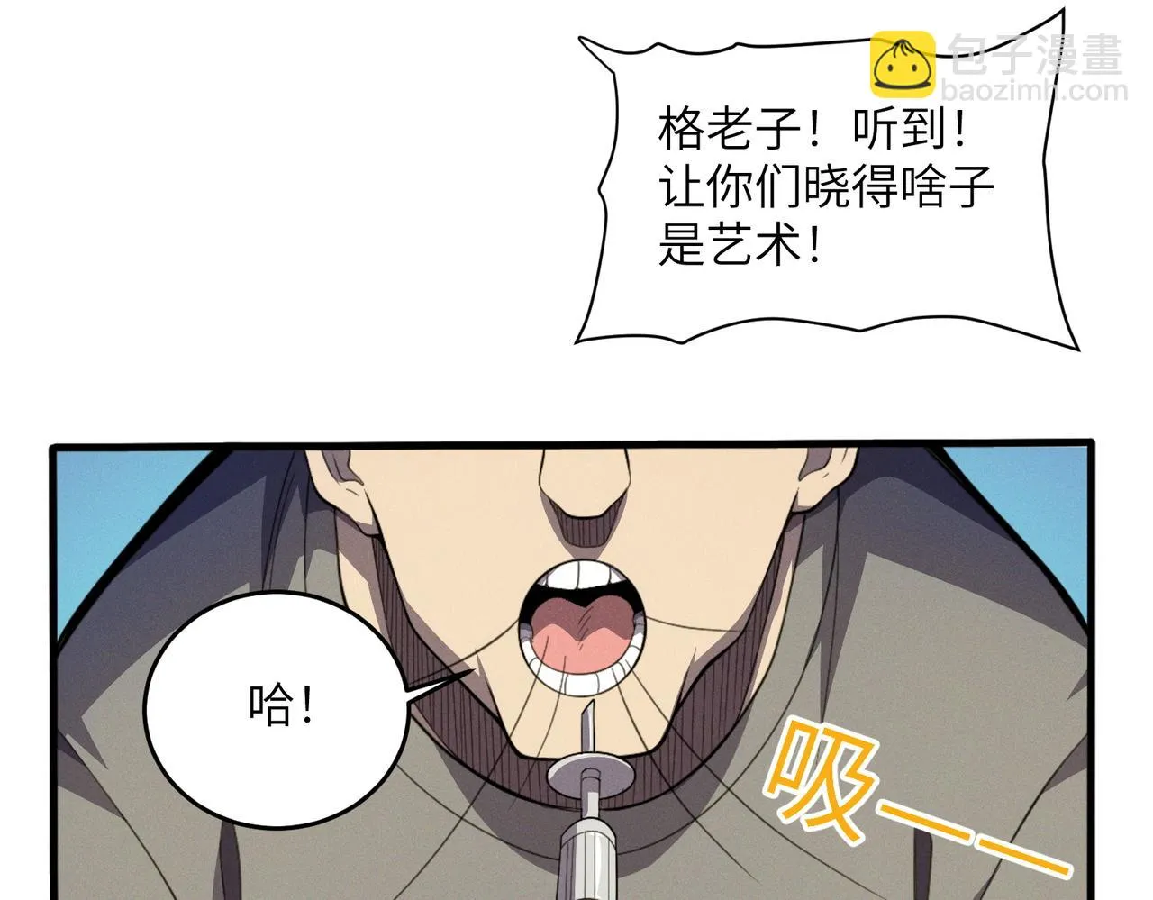 第11话：散伙饭 第110页