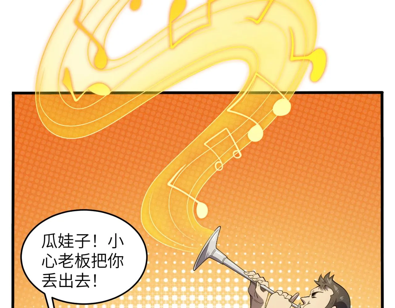 第11话：散伙饭 第112页