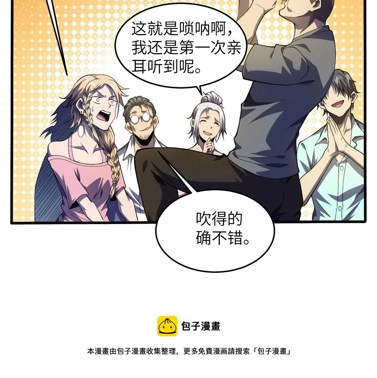 第11话：散伙饭 第113页