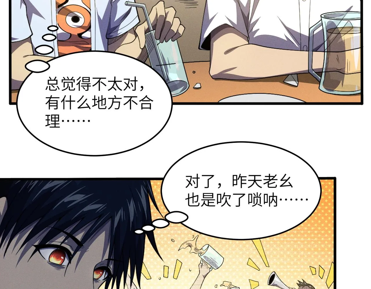 第11话：散伙饭 第115页