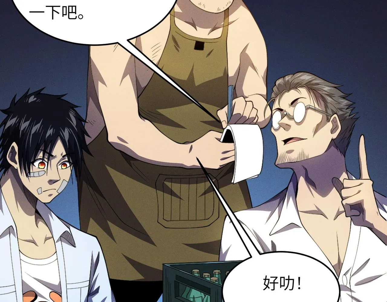 第11话：散伙饭 第118页