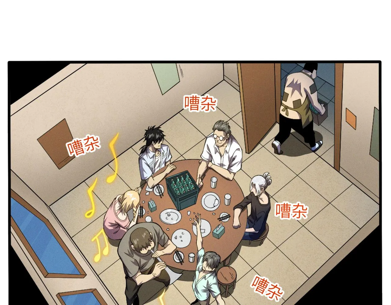 第11话：散伙饭 第120页