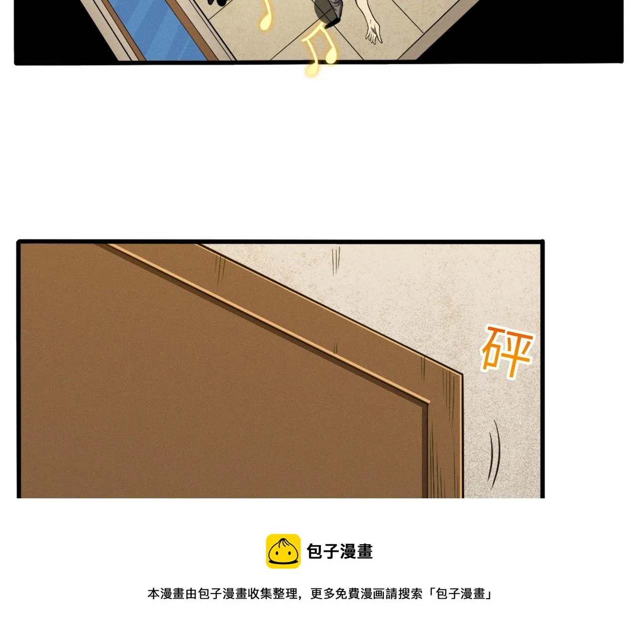第11话：散伙饭 第121页