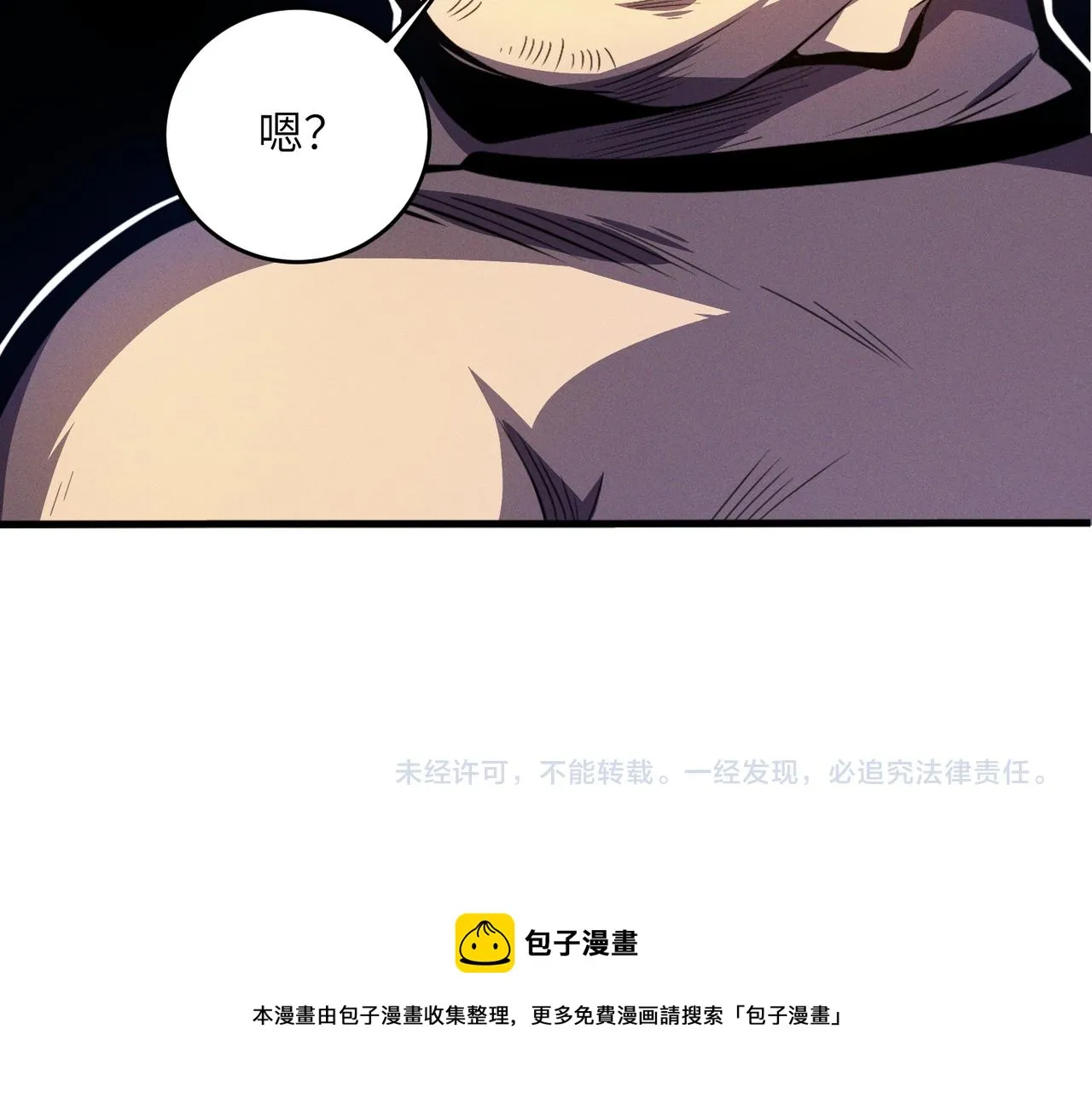 第11话：散伙饭 第129页