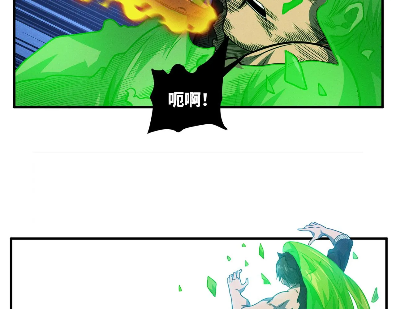 第10话 ：戡破真身 第6页