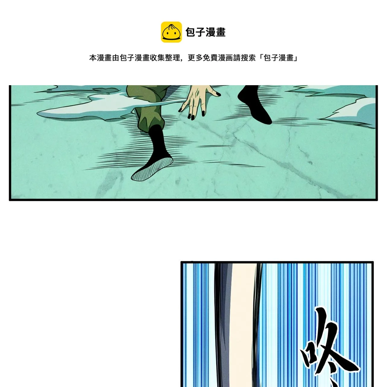 第10话 ：戡破真身 第9页